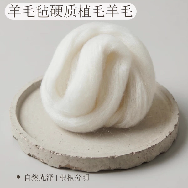 Master Series · Only Suitable for Hard-Haired Animal Wool Felt and Wool for Hair Transplanting | Each Root Is Distinct from the Others. Master Series · Only Suitable for Hard-Haired Animal Wool Felt and Wool for Hair Transplanting | Each Root Is Distinct from the Others.
