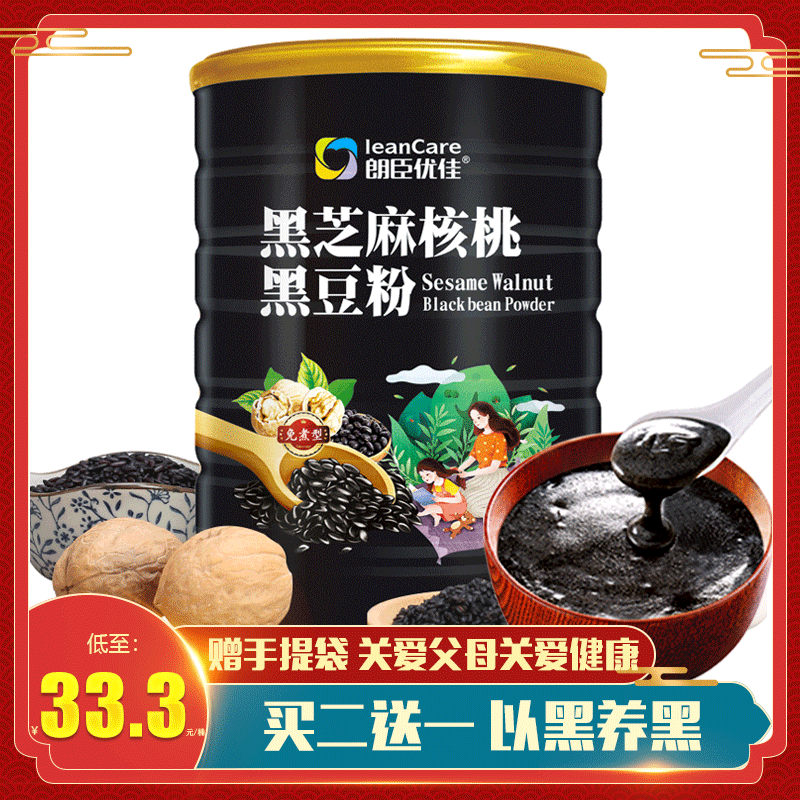 Langchen Youjia middle-aged and elderly black sesame simmered walnut black bean powder for pregnant women nutritious breakfast food grains powder