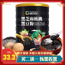 Longchen Youjia middle aged black sesame paste walnut black bean flour prepared for pregnant women Nutritious Breakfast Foods 5 cereals Cereals Powder