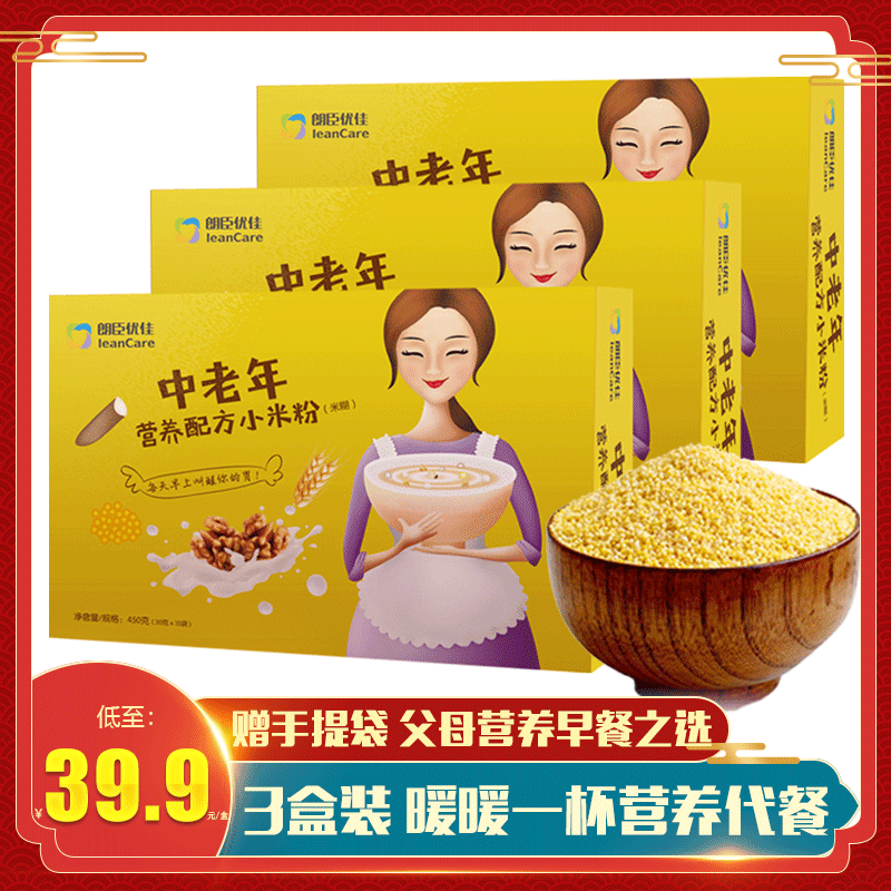 Langchen Youjia middle-aged and elderly nutritional formula millet powder for the elderly rice glutinous rice food adult breakfast brewing gifts for parents