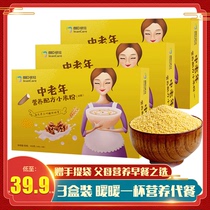 Longchen Youjia middle aged nutrition formula small rice flour for elderly rice paste food adult breakfast brewing and gift giving parents
