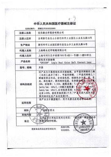 Японская виктория Виктория Контактные линзы ежедневно бросают коробку 10 малых цветных контактных линз