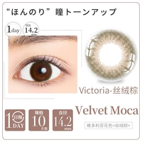 Бархатный коричневый