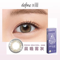 (Утренняя датия Destry Misty) Fresh Greyzel • золотисто -коричневый серый