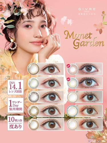 Японские цветные контактные линзы Givre Qifuli Одноразовая коробка для ежедневного использования 10 шт. Натуральные контактные линзы смешанной расы большого и малого диаметра в Интернете для знаменитостей