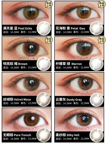 Японская виктория Виктория Контактные линзы ежедневно бросают коробку 10 малых цветных контактных линз