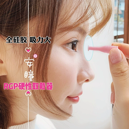安瞳 Японское стиль жесткое роговичное пластиковое зеркало RGP Stealth Myopia Стакалы снимают носит Ok Mirror Выделенное аутентичное авторизация