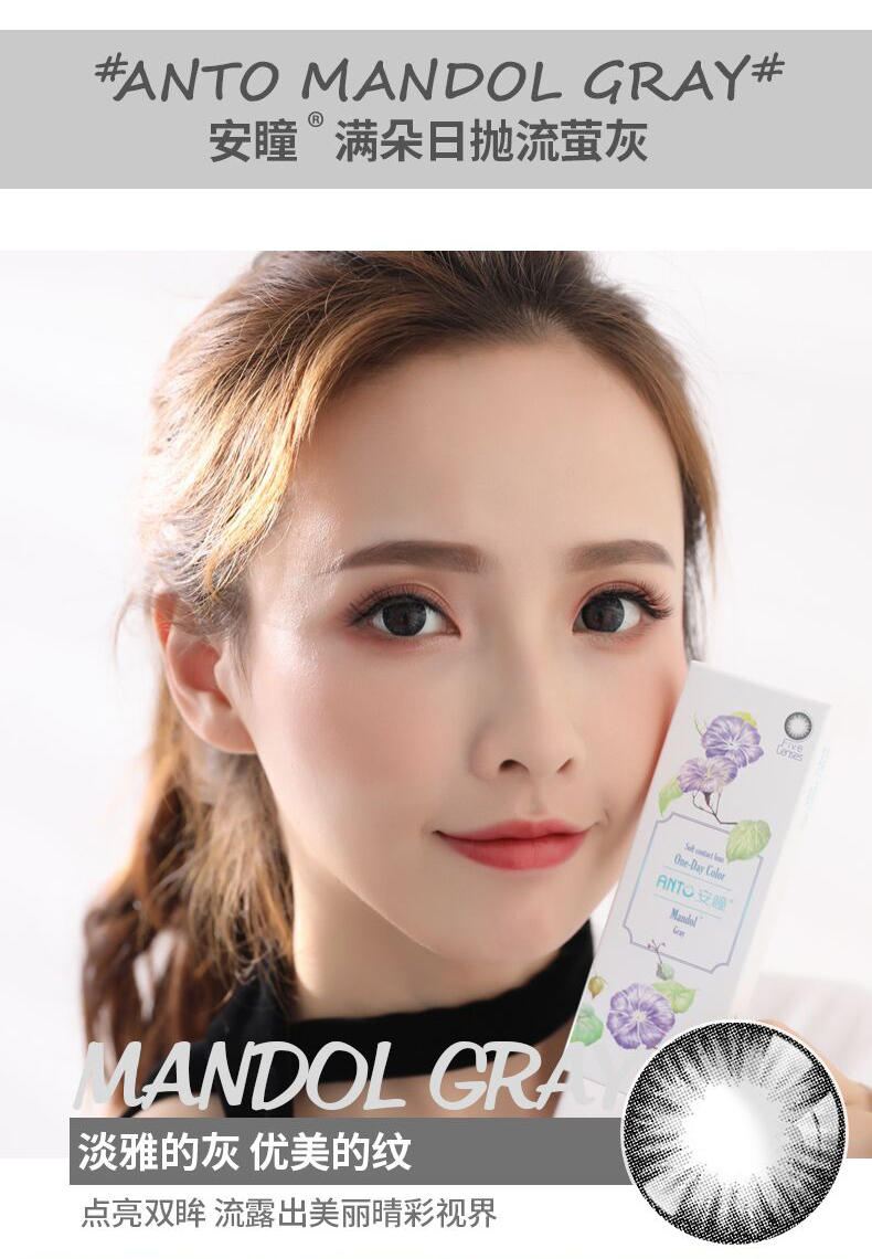 Đài Loan ANTO Ampoule Hybrid Day Toss Liên hệ Kích thước ống kính Đường kính 30 miếng Mua sắm Nhật Bản dùng một lần - Kính đeo mắt kính gọng kính cận nam đẹp