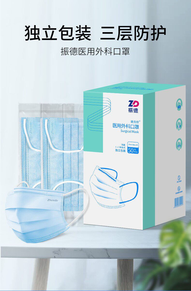 泰迪熊联名款，50只x2盒 ZHENDE振德 一次性医用外科口罩 独立包装 29.8元包邮 值值值-买手聚集的地方