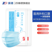 【振德】灭菌级！医用外科口罩150个