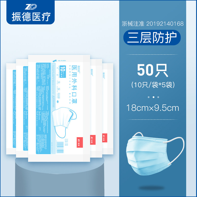 振德医疗 德美舒 医用外科口罩 150只 双重优惠折后¥59.9包邮