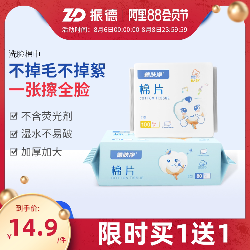 Zhende cotton sheet dry and wet dual-use removable cotton soft towel face towel thickened disposable face skin-friendly non-wet towel