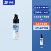 Белый чай, 55 мл, 55 мл