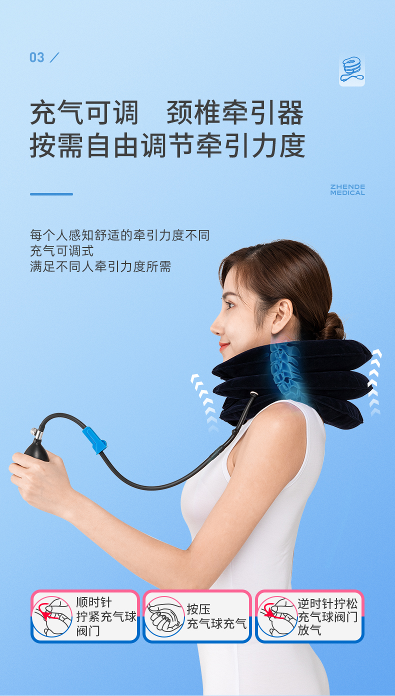 振德 充气颈椎牵引器气囊理疗器 图8