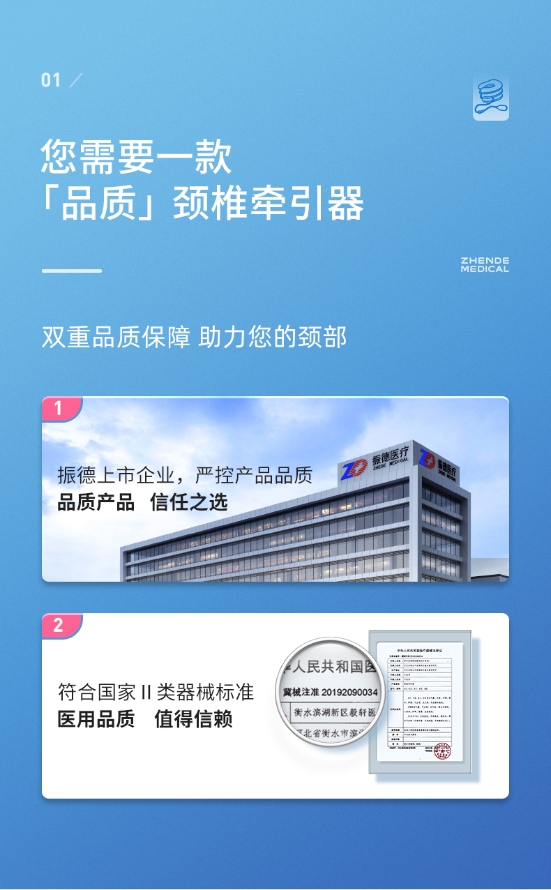 振德 充气颈椎牵引器气囊理疗器 图4