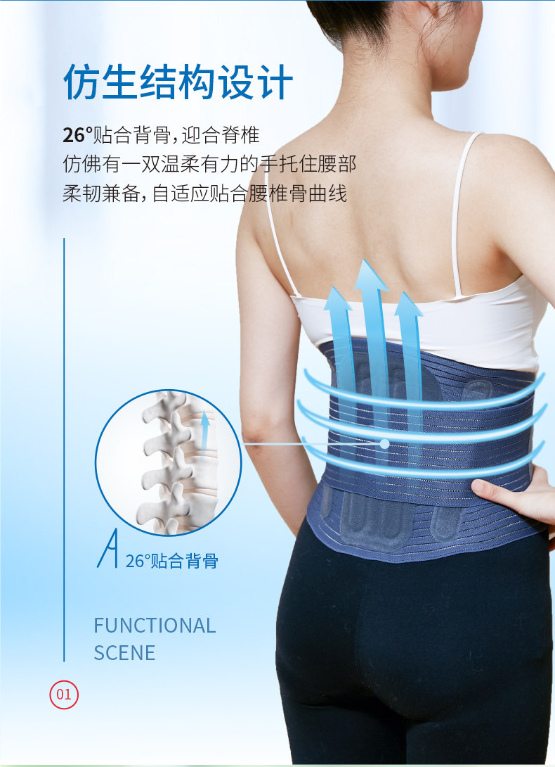 振德 医用级护腰带 舒缓腰部压力 缓解腰肌劳损 图9