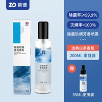 Портативный белый чай, 200 мл, 55 мл