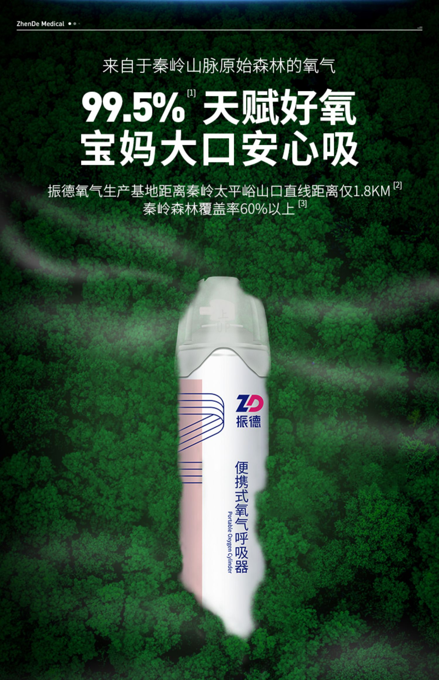 【振德】高纯度医用便携式氧气瓶 家居生活 第14张