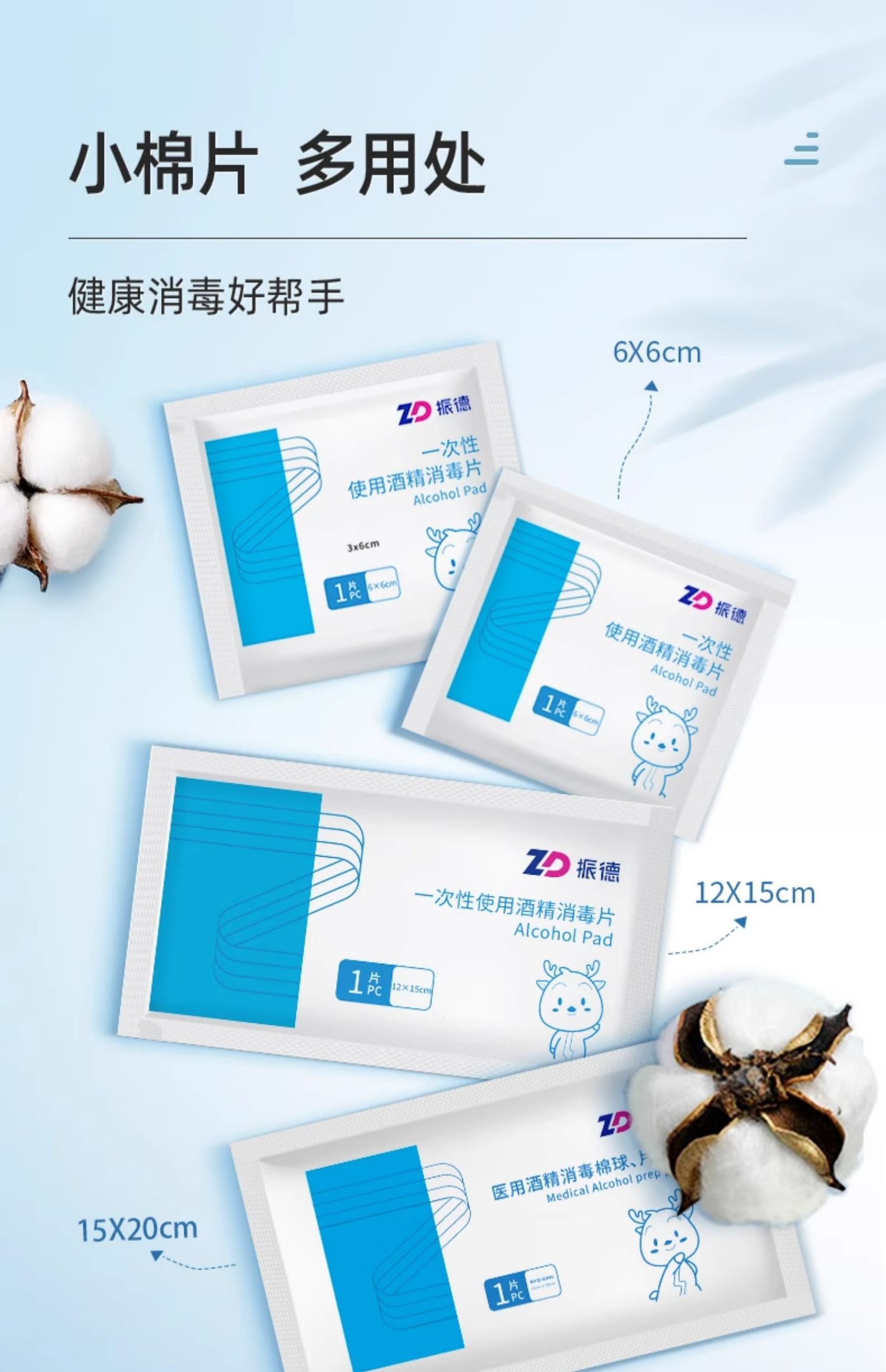 zd 振德医疗 一次性75%医用酒精棉片 6*6cm*100片 7.9元包邮 值值值-买手聚集的地方