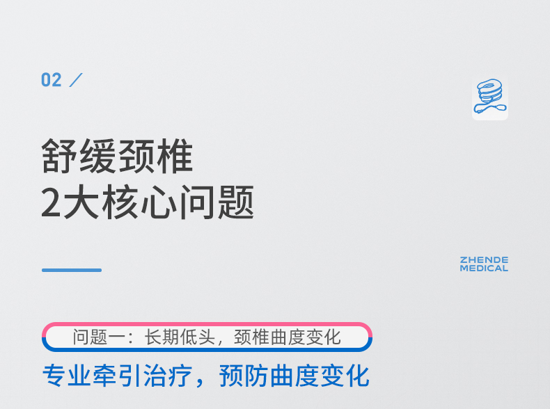 振德 充气颈椎牵引器气囊理疗器 图5