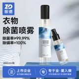 Парфюмированный спрей со стойким ароматом, долговременный эффект