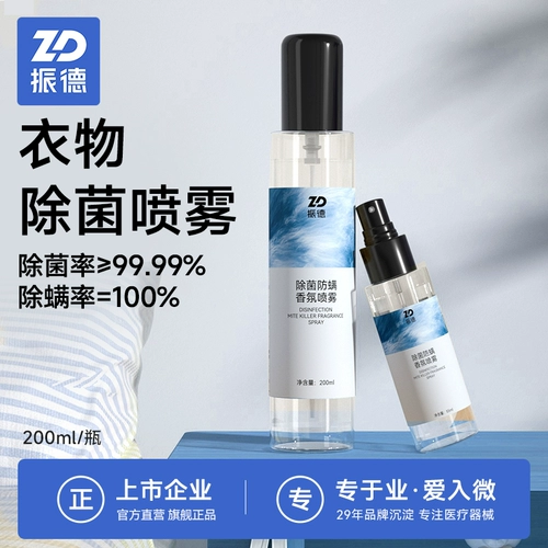 Парфюмированный спрей со стойким ароматом, долговременный эффект