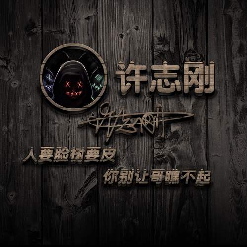 55微信QQ头像签名百家姓氏头像PSD源文件素材模板源码