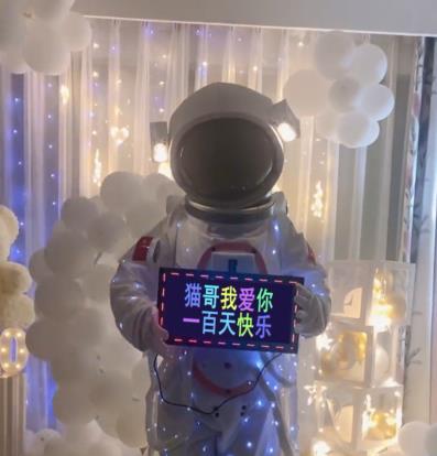 编号2754：宇航服太空人举牌LED文字