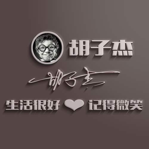 29微信QQ头像签名百家姓氏头像PSD源文件素材模板源码
