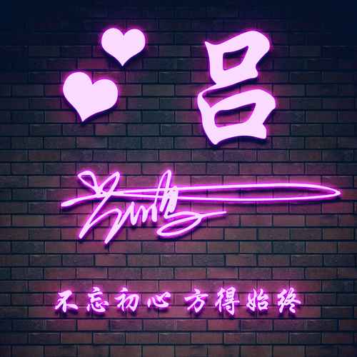 334微信QQ头像签名百家姓氏情侣公会商务男女生PSD源文件素材模板源码