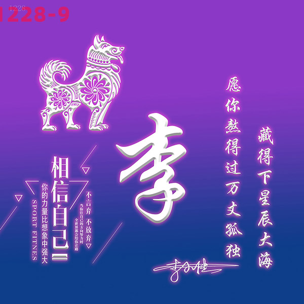 1228头像psd素材源码模板源文件 QQ微信抖音快手小红书很火的签名百家姓氏头像制作教程软件