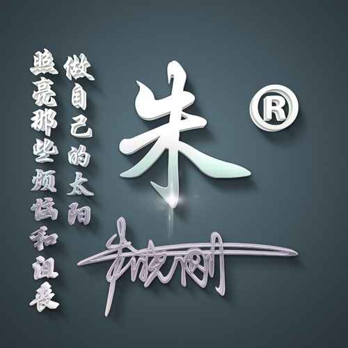 385微信QQ头像签名百家姓氏情侣公会商务男女生PSD源文件素材模板源码
