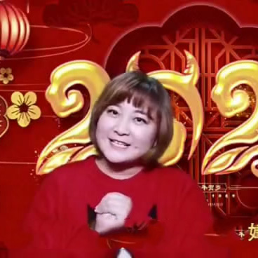 2021贾玲新年祝福