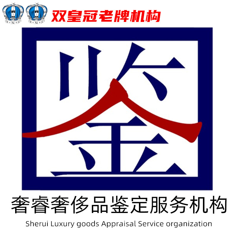 [Extravagant Appraisal Agency] Luxury Appraisal Real Fake Bag Shoes Scarf Clothing Belt Inspection-Taobao