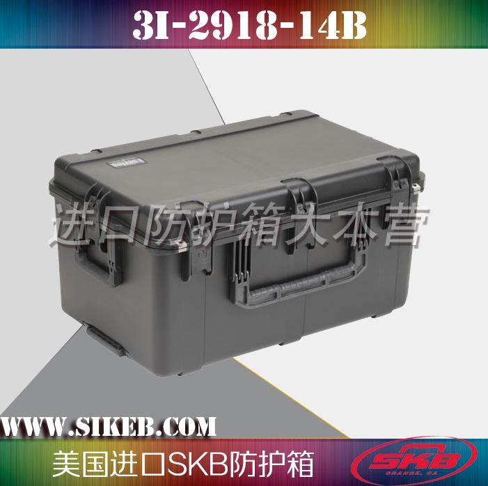 Equipment protection box safety protection box instrument box flight box American SKB clamshell box 3i-2918-14