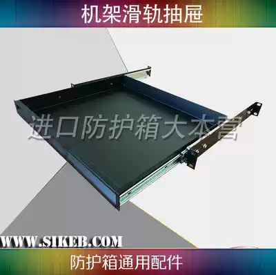 Rack-mount slide drawer 1U 2U 3U 4U