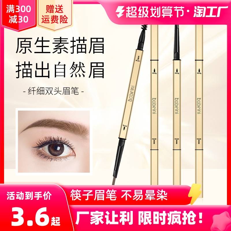 Double head brow waterproof and anti-perspiration lasting no decolonizing fine hair dyeing fine head extremely fine natural beginner woman-Taobao