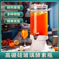Enzyme barrel glass jar sealed jar storage jar kimchi jar Pickles pickle bottle glass household enzyme bottle