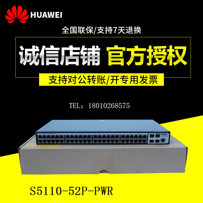 H3C H3C Huaqiang S5110-52P-PWR 48 Power Gigabit Power 4 Power Globe POE Power Switch Promotion