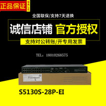 S5130S-28P 52P 28S 52S-EI-H1 hua three H3C24 48 1000000000010000 1000000000010000 one trillion Switch brand new