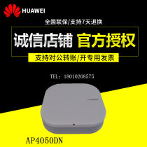 Huawei AP4050DN AP4030DN AP4050DN-S Indoor dual-band wireless AP Enterprise access point