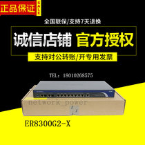 Huazzo ER8300G2 ER8300G2-X 2WAN 2WAN reuse 8LAN port of enterprise class one thousand trillion router