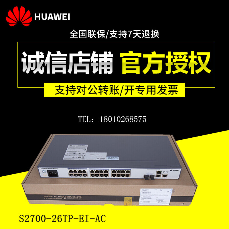 Huawei S2700-26TP-EI-AC two-story 100 trillion 24 Port Smart Switch Original
