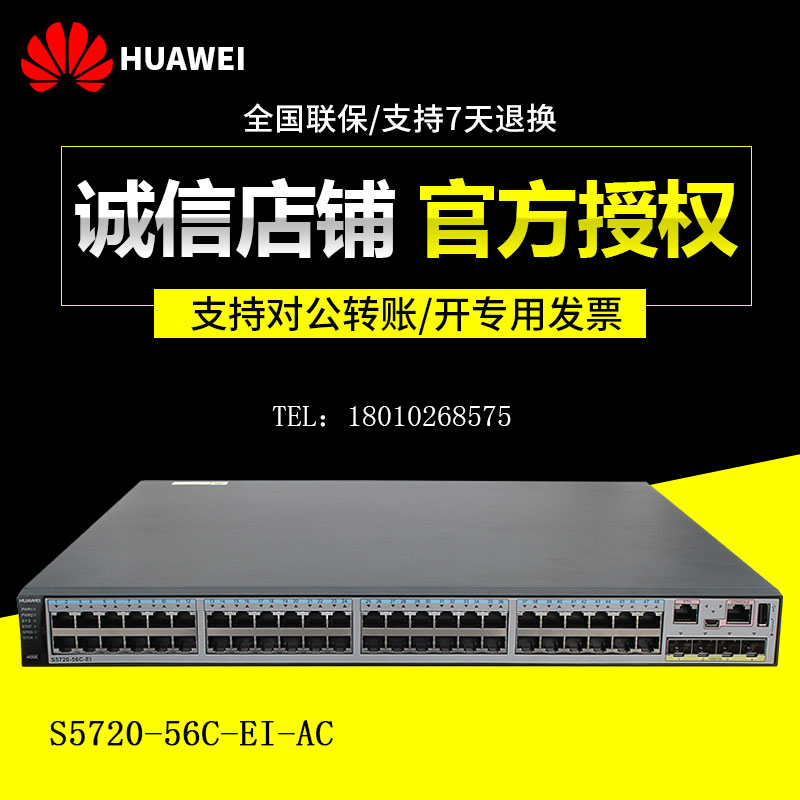 Huawei S5720-56C-EI-AC48 Port Gigabit 4-Port Gigabit Three-Layer Core Switch New Original