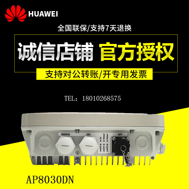 Huawei AP8030DN AP8050DN-S AP8050DN AP8050DN Dual-frequency outdoor high-power wireless
