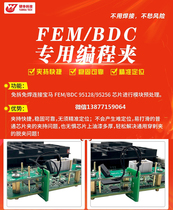 Research Huffet FEM BDC special programming clip B M W FEM BDC chip free of removal clip