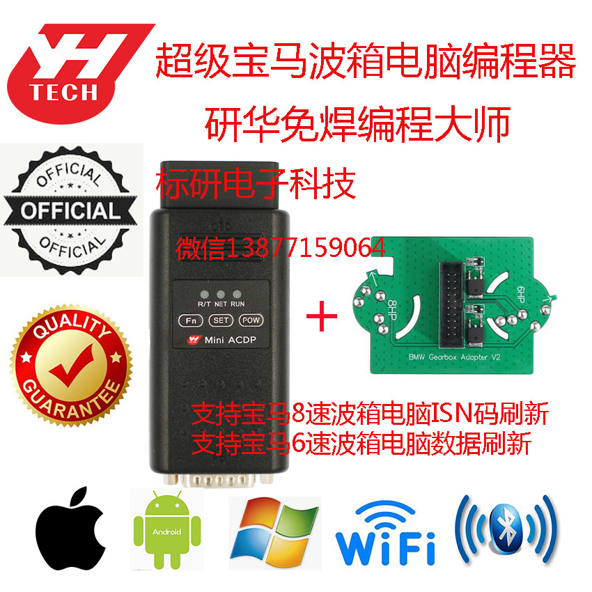 Super BMW Wave Box computer programming designer 8 speed ISN code 6-speed EGS data refreshing research and research-free ACDP