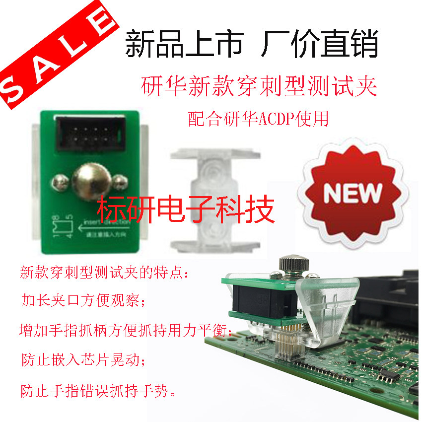 New special price Yanhua ACDP puncture test clip eight-pin IC chip free puncture socket free of disassembly and welding