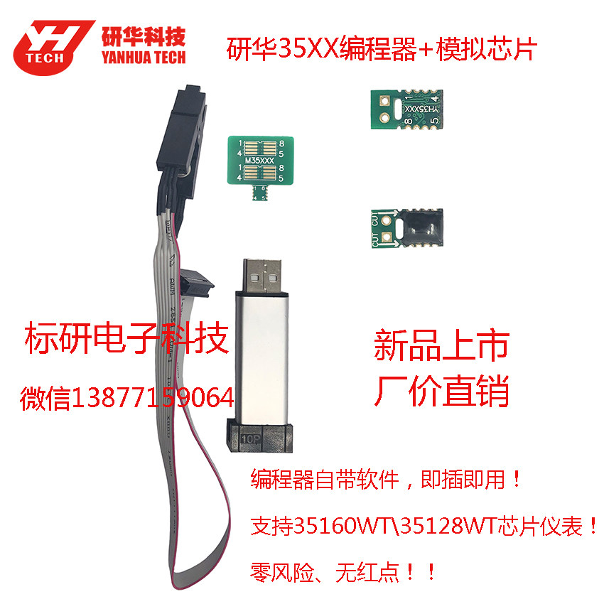 New research and development 35XX programmer analog chip F chassis 35128WT crystal meter G chassis VDO meter-Taobao