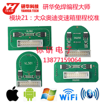 Research-Hua ACDP welding-free programming master module 21 Volkswagen Audi gearbox mileage calibration